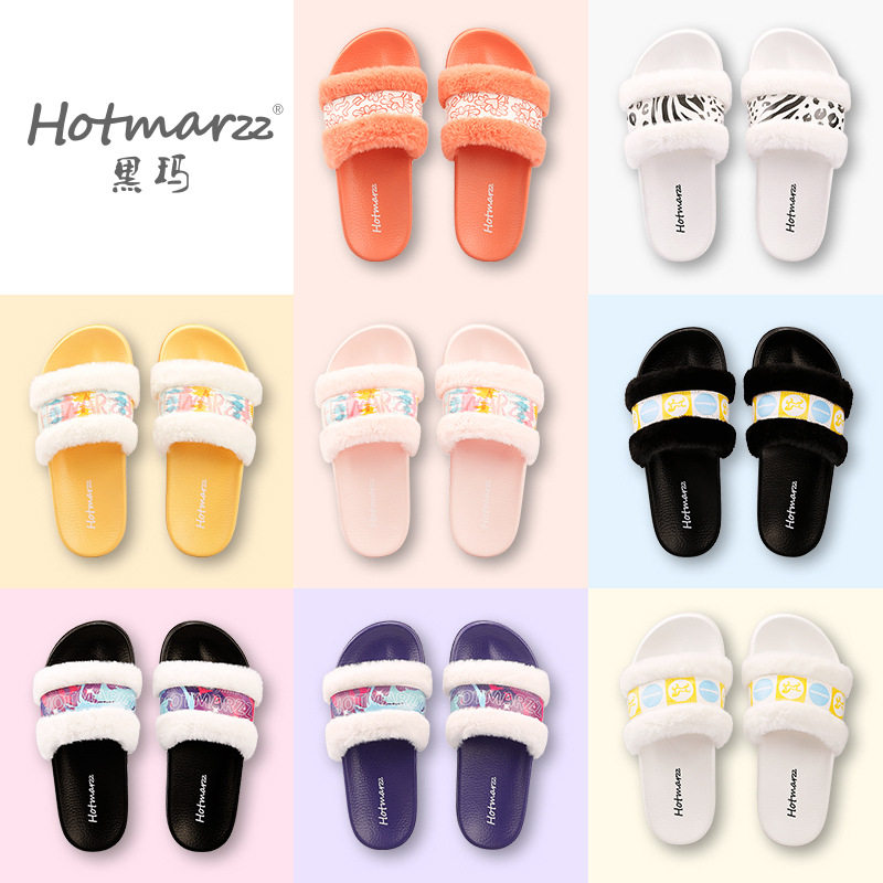 【清仓特价】Hotmarzz黑玛 女士外穿一字拖休闲淑女毛毛拖鞋凉拖