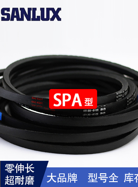 工业高速窄V型三角皮带SPA2300 2350 2380 2382 2400 2407 2410