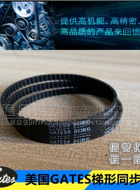 美国gates梯形同步带B72MXL B73MXL B74MXL B75MXL B76MXL