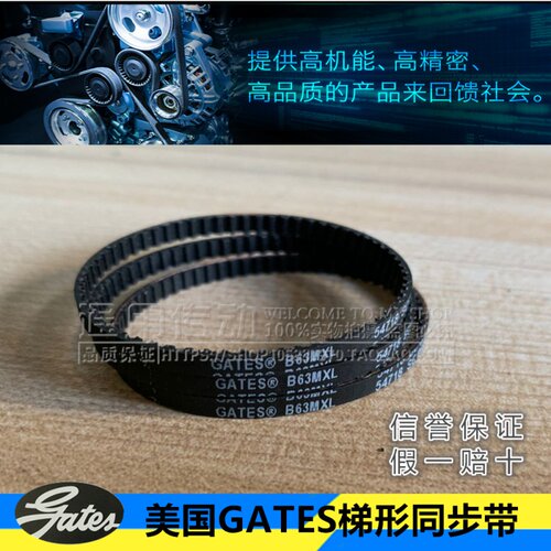 美国gates梯形同步带B72MXL B73MXL B74MXL B75MXL B76MXL