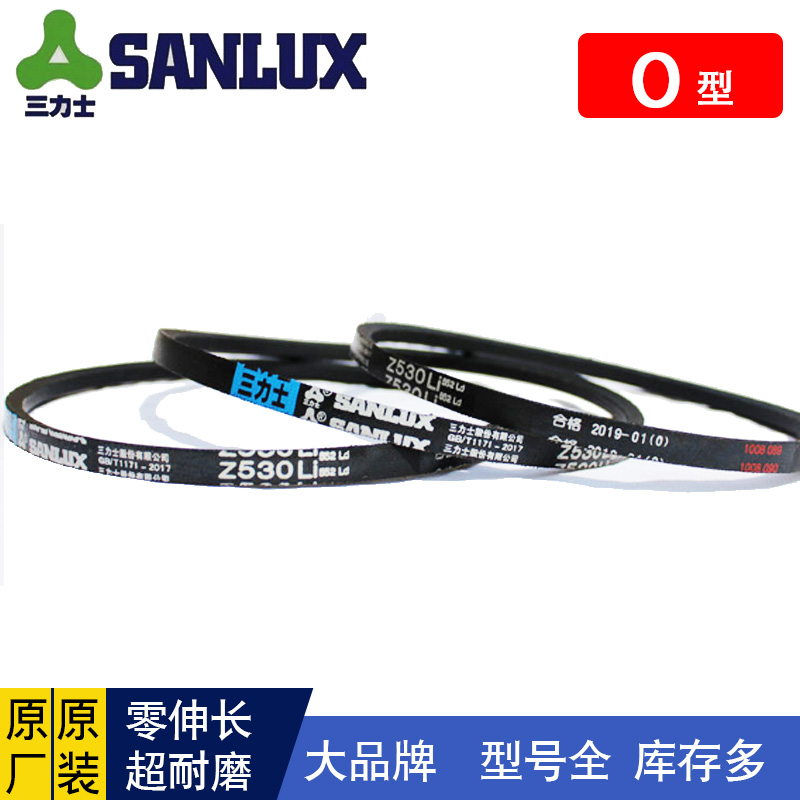 工业传动带皮带三角带Z/O/型/O1473/O1500/O1524/O1549/O1550/Li
