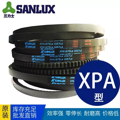 防静电齿形高速传动窄V三角皮带XPA1700/XPA1732/XPA1750/XPA1757