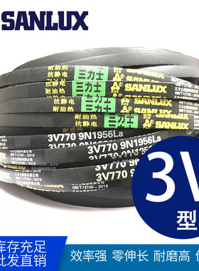 三力士高速防静电三角皮带3V510/3V520/3V530/3V540/3V550/3V560