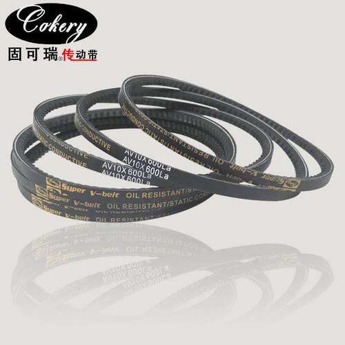固可瑞汽车风扇皮带AV13X1473 13X1500 13X1524 13X1524Li