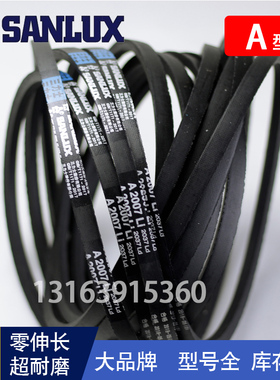三力士皮带三角带A3050 A3200 A3226 A3250 A3251 A3277 A3353Li