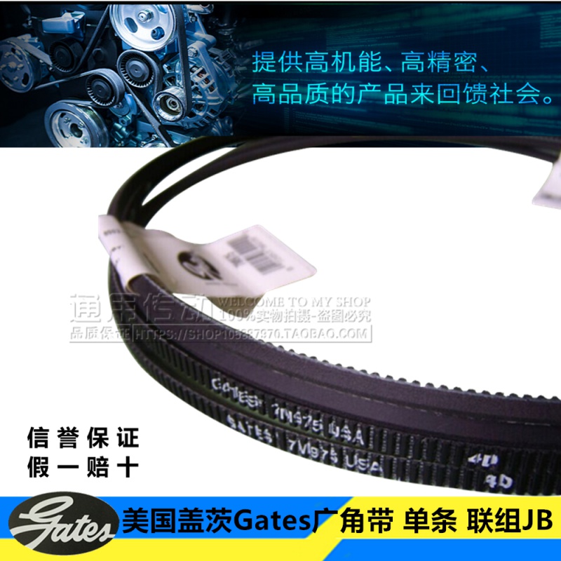 盖茨三角齿带XPZ1080 XPZ1087 XPZ1100 XPZ1112 XPZ1120 XPZ1140