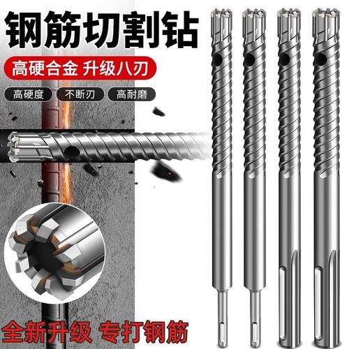 专打墙内钢筋的电锤钻头