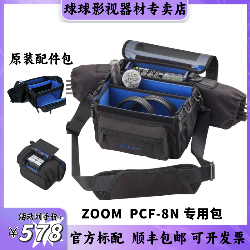 zoomPCF-6PCF-8胸包原装配件包