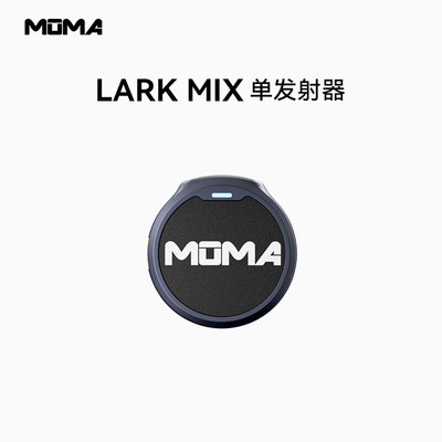 猛玛momamix转接线麦克风配件