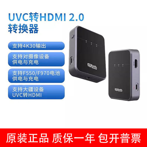 禾鸟UVC转HDMI转换器适用于大疆pocket3 Action 4/5免驱输出4K30