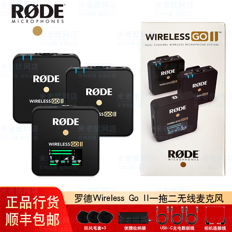 RODE wireless Go II罗德一拖二无线小蜜蜂话筒麦克风领夹直播-封面