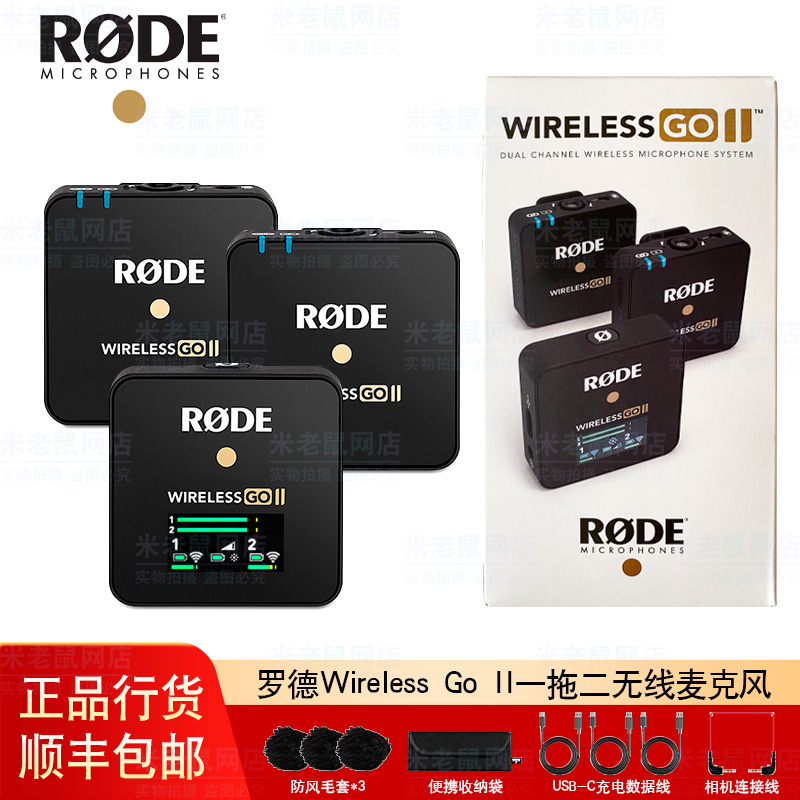 rode罗德一拖二无线领夹麦克风