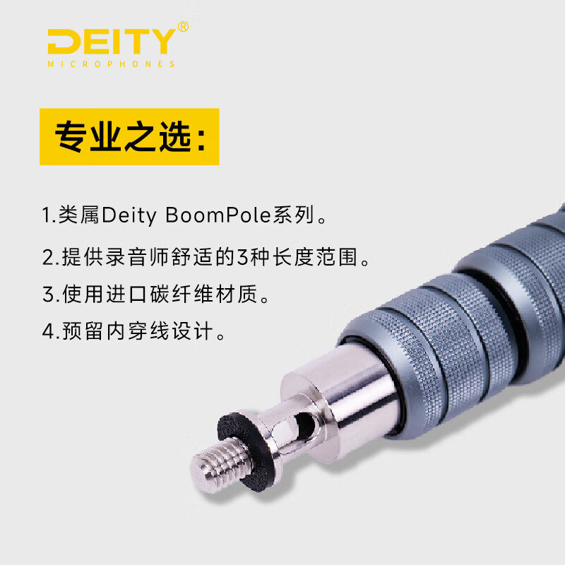 【新品】谛听DEITY5米碳纤维挑杆