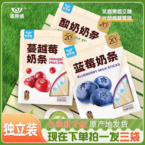草原情内蒙古奶酪独立包