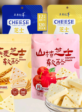草原红牛系列山楂燕麦芝士软酪