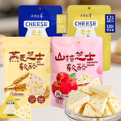草原红牛系列山楂燕麦芝士软酪