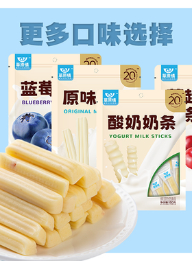 草原情内蒙特产独立棒奶条红枣奶干酸奶条蓝莓奶酪袋装150g*2包邮