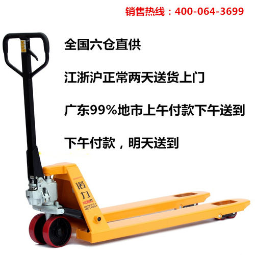 诺力叉车手动液压搬运车3吨手拉车2吨诺力地牛叉车工厂直销26年 - 封面