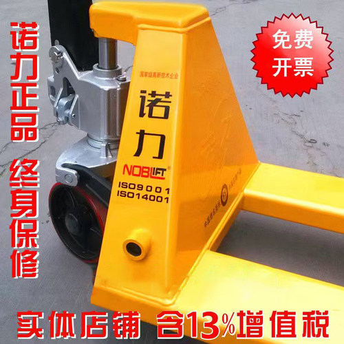 诺力手动叉车液压车手动地牛诺力