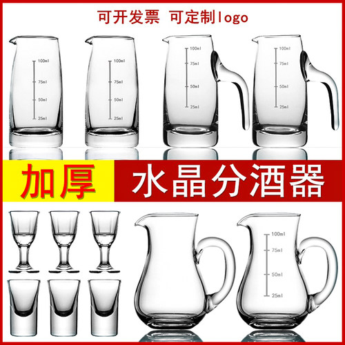 【升级加厚】水晶玻璃分酒器套装