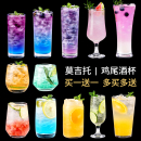 玻璃杯创意家用透明水杯威士忌喝酒杯莫吉托杯子女生鸡尾酒调酒杯