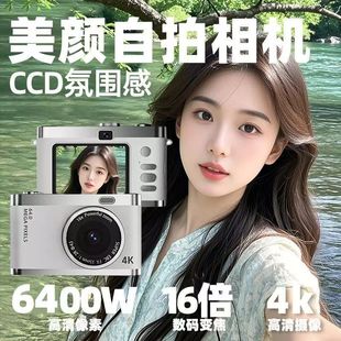 ccd数码 相机学生党复古高清旅游儿童相机可上传手机拍照随身小型
