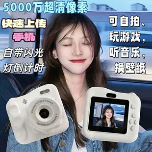 CCD儿童相机可拍照可上传手机学生党校园随身小型可爱数码照相机
