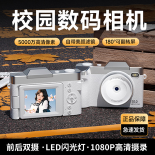 翻转屏CCD微单数码照相机高清校园记录vlog可上传手机学生党相机
