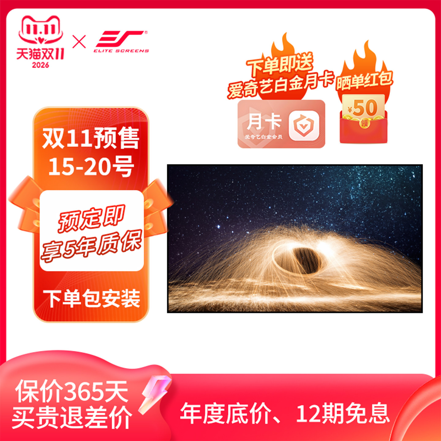 亿立画框幕布AEON系列抗光幕布80寸100寸120寸投影幕布