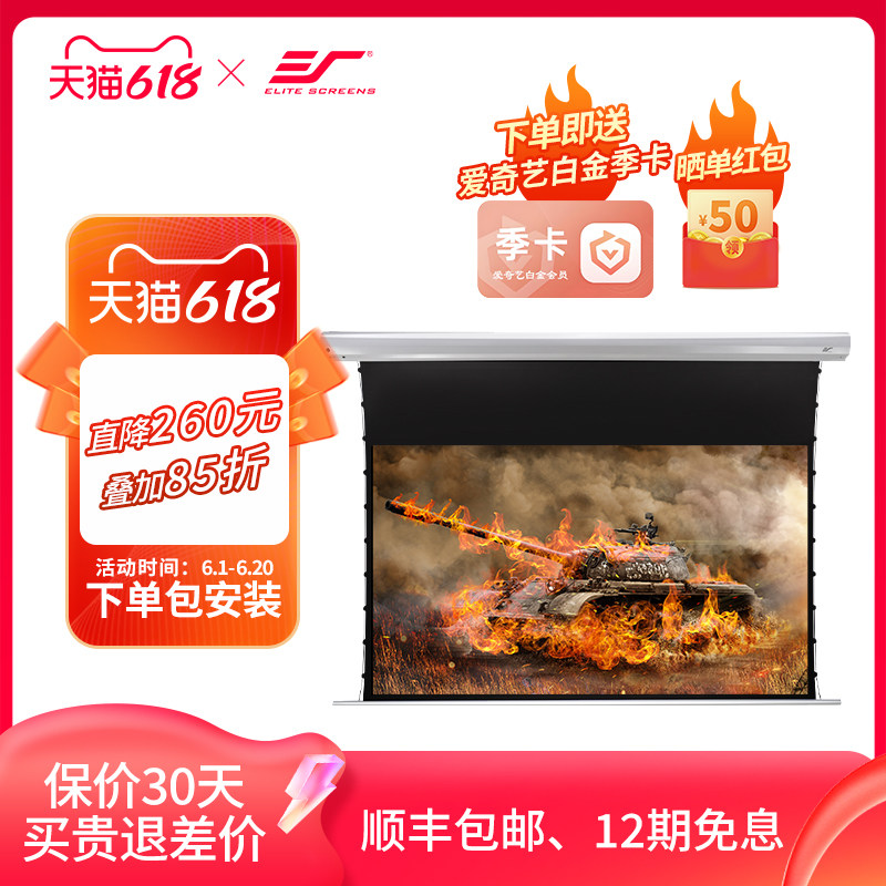 亿立电动幕布92寸100寸120寸电动拉线幕家用投影幕布GT120HDW-E12