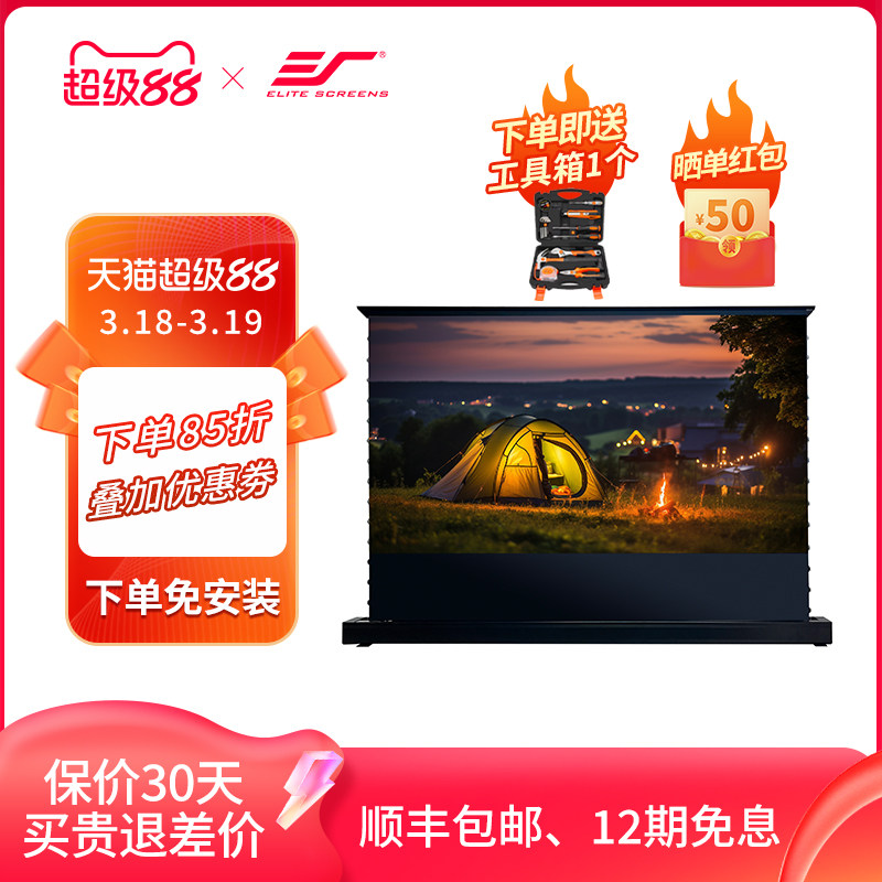 亿立投影幕布电动地升拉线幕地拉幕菲涅尔抗光幕布家用100英寸