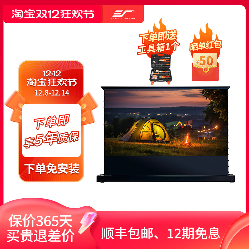 亿立电动地升幕布免安装投影联动