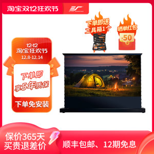 亿立投影幕布电动地升拉线幕地拉幕菲涅尔抗光幕布家用100英寸