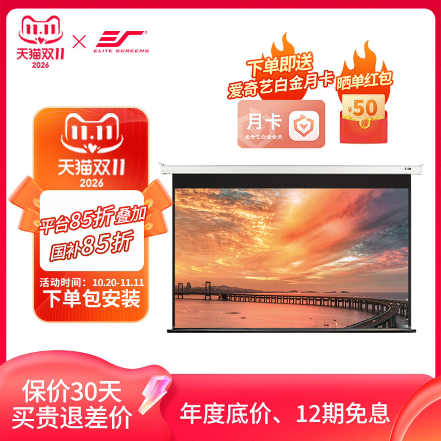 亿立电动幕布100寸投影幕布家用抗光120寸150英寸投影仪幕布