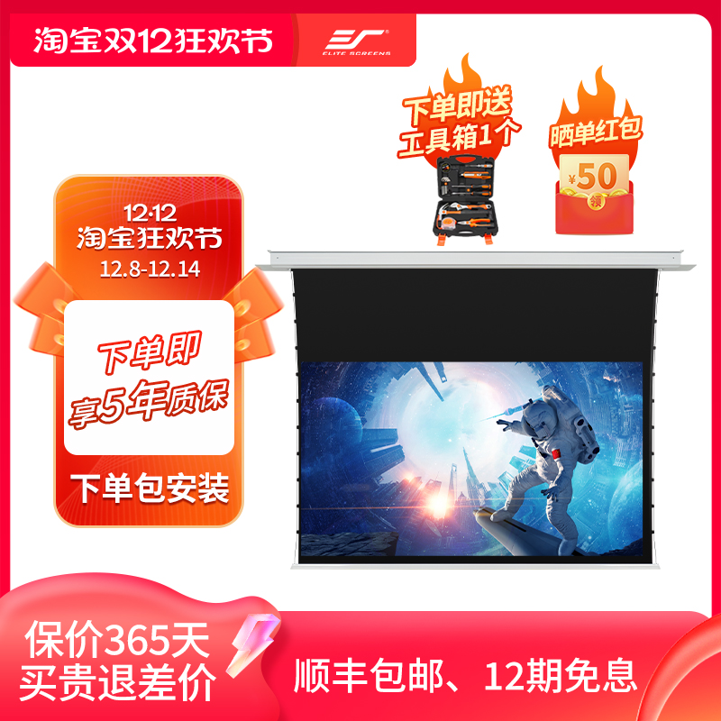 亿立投影幕布隐藏式嵌入式天花幕布菲涅尔抗光幕布电动拉线幕布100英寸120英寸家用高清3D4K家用高清屏幕