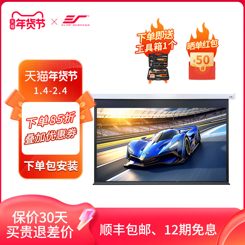 亿立电动幕布100寸投影幕布家用抗光120寸150英寸投影仪幕布