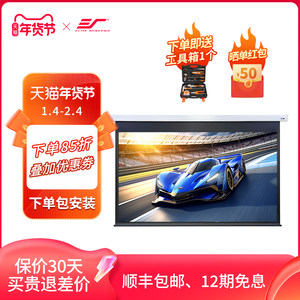 亿立电动幕布100寸投影幕布家用抗光120寸150英寸投影仪幕布