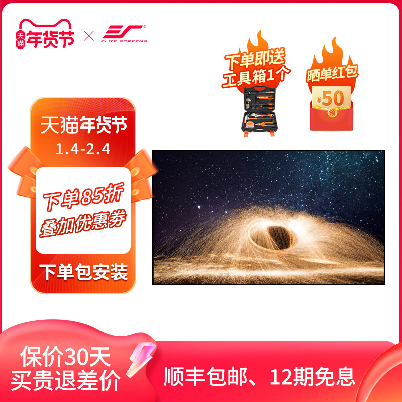 亿立画框幕布AEON系列抗光幕布80寸100寸120寸投影幕布