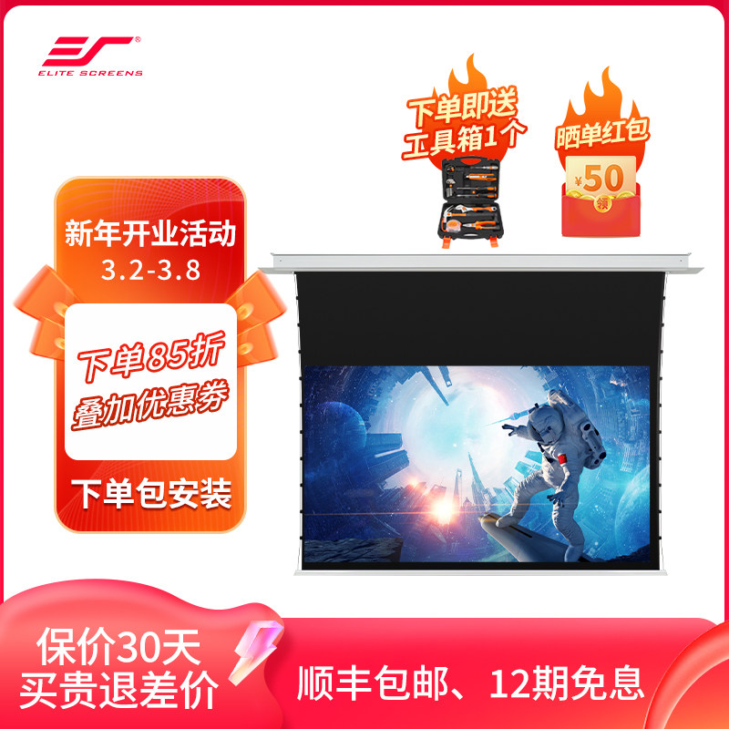 亿立投影幕布隐藏式嵌入式天花幕布菲涅尔抗光幕布电动拉线幕布100英寸120英寸家用高清3D4K家用高清屏幕