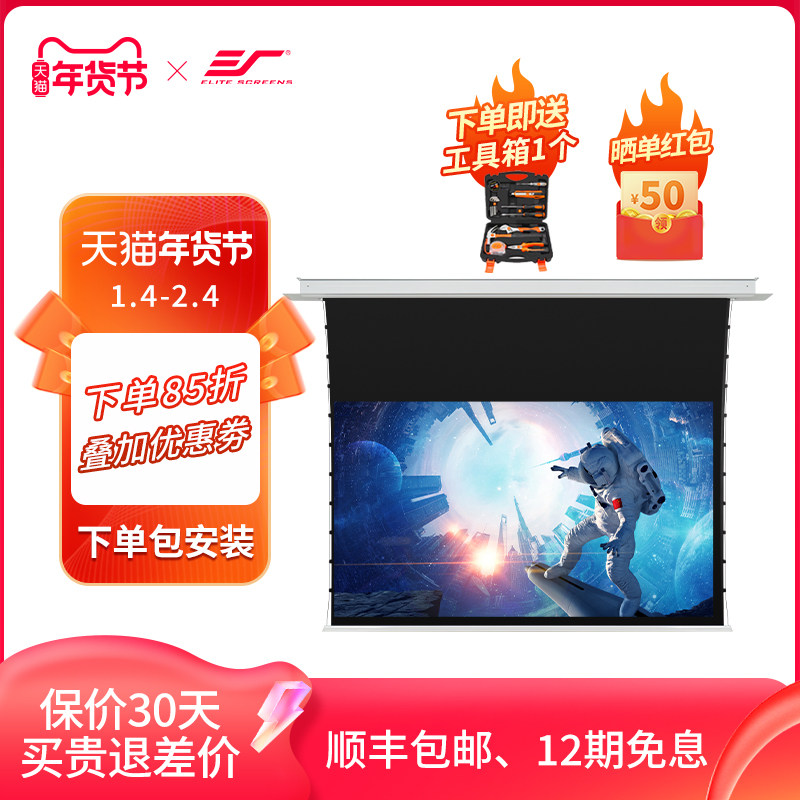 亿立投影幕布隐藏式嵌入式天花幕布菲涅尔抗光幕布电动拉线幕布100英寸120英寸家用高清3D4K家用高清屏幕