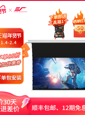 亿立投影幕布隐藏式嵌入式天花幕布菲涅尔抗光幕布电动拉线幕布100英寸120英寸家用高清3D4K家用高清屏幕