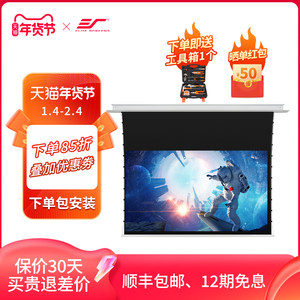 亿立投影幕布隐藏式嵌入式天花幕布菲涅尔抗光幕布电动拉线幕布100英寸120英寸家用高清3D4K家用高清屏幕