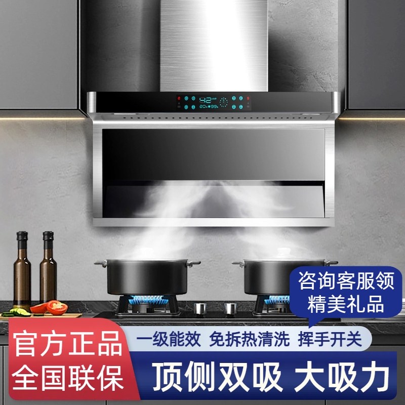 方太官方正品油烟机家用大吸力自动清洗顶侧双吸超薄烟机燃气灶套