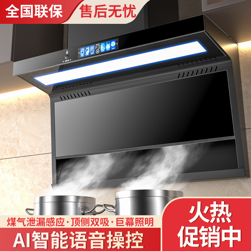 方太官方正品抽油烟机家用厨房大吸力新款吸油机顶侧双吸抽油烟机