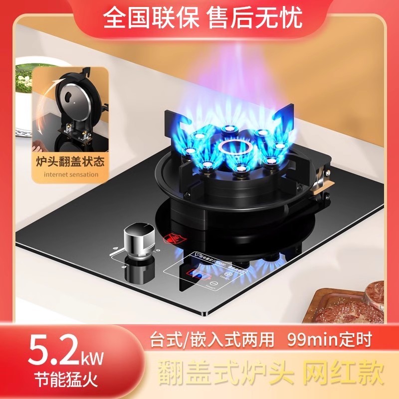 方太官方正品煤气灶单灶家用液化气猛火台嵌入式天然气燃气灶单眼