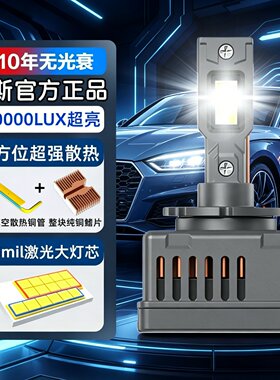 新款原车氙气灯改装超亮led大灯