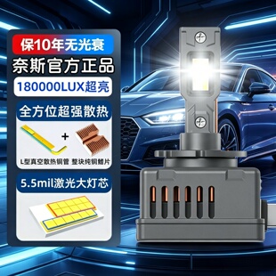2026新升级款汽车氙气灯D1S改LED大灯泡D4S超亮D3SD8SD2S/R近光灯