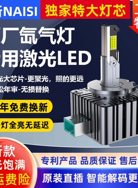 D3S车灯led大灯D1SD2SD4SD5D8S透镜氙气灯远近光一体汽车灯泡超亮