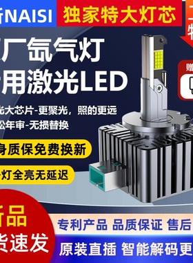 D3S车灯led大灯D1SD2SD4SD5D8S透镜氙气灯远近光一体汽车灯泡超亮