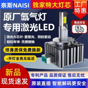 D3S车灯led大灯D1SD2SD4SD5D8S透镜氙气灯远近光一体汽车灯泡超亮
